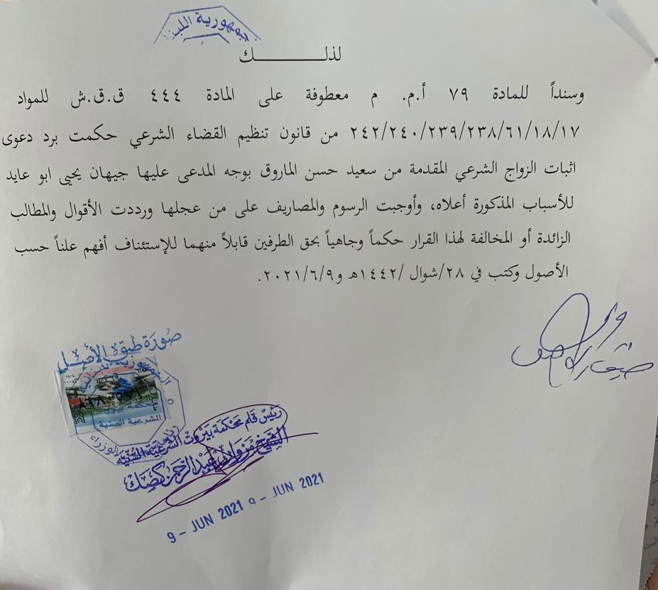 إن كنتما من نفس المذهب عزيزتي: بلّي الزواج المدني بالماء واشربيه؟ – المخرج سعيد الماروق نموذجاً!